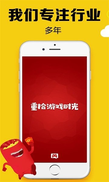 黑糖俱乐部游戏盒