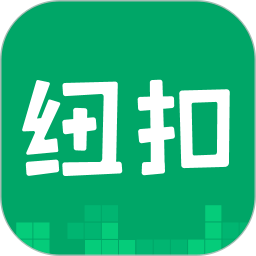 纽扣助手下载app