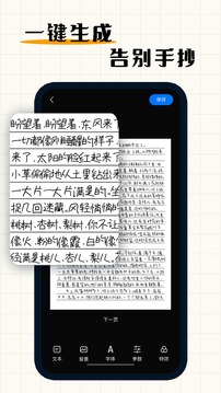 手写模拟器3.0