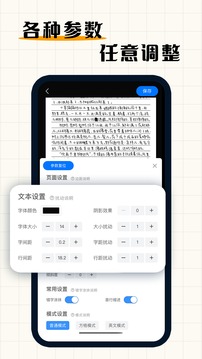 手写模拟器3.0