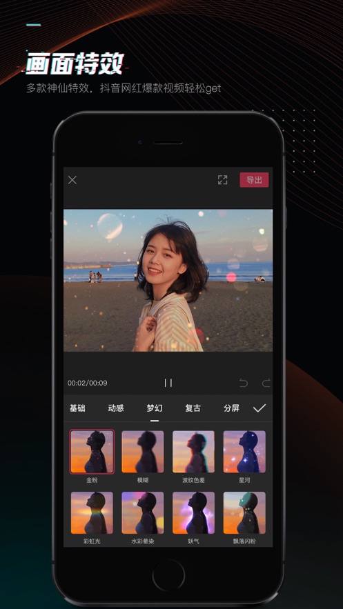 剪映免费