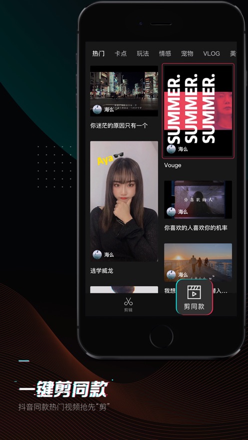 剪映免费