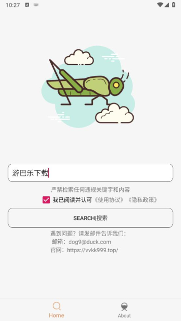 沙虫搜app