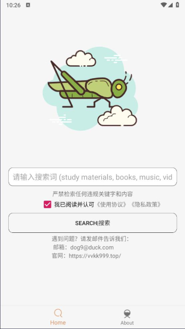沙虫搜app