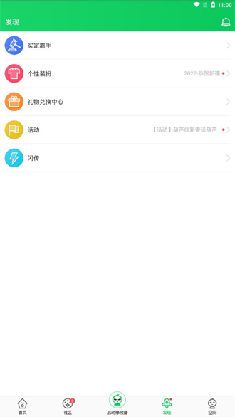 葫芦侠最新版