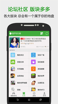 葫芦侠免root版