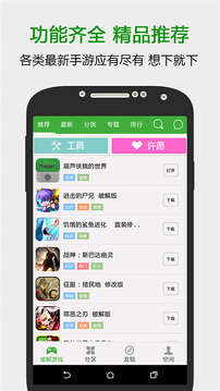 葫芦侠免root版