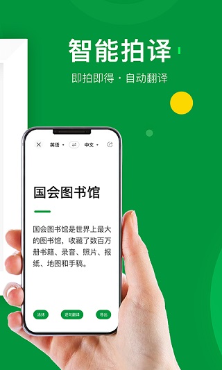 搜狗翻译器