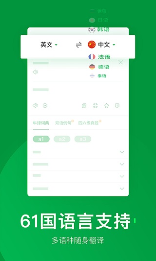 搜狗翻译器