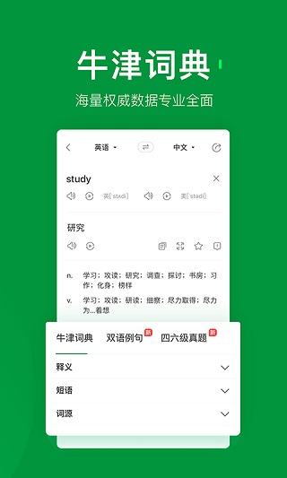搜狗翻译器