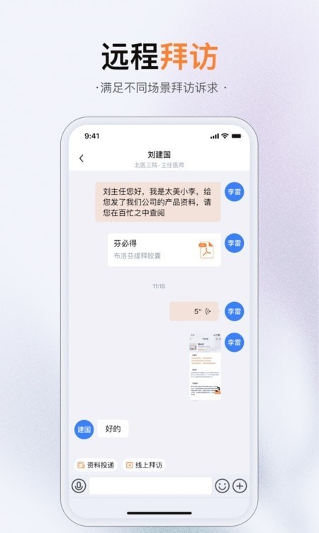 无界企业