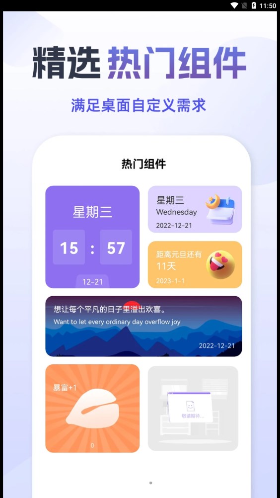 灵动小鸟桌面宠物官方版