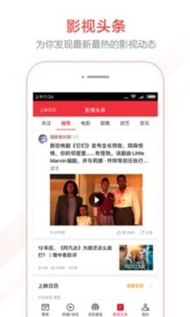 猫眼专业版2023官方版