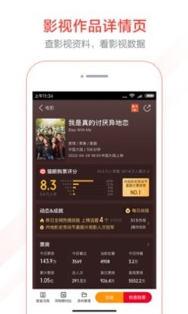 猫眼专业版2023官方版