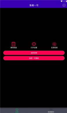 鲁搬一号官方版