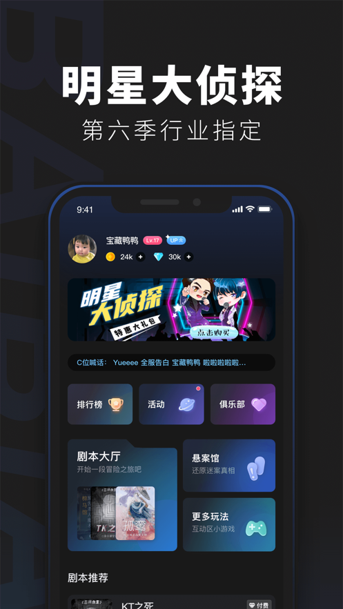 百变大侦探大风歌
